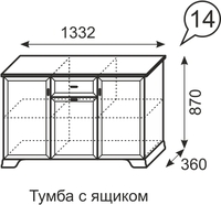 Тумба с ящиком Венеция 14 бодега