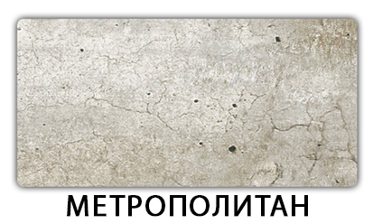 Стол-бабочка Паук пластик