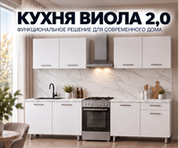 Кухня Виола с мраморной столешницей